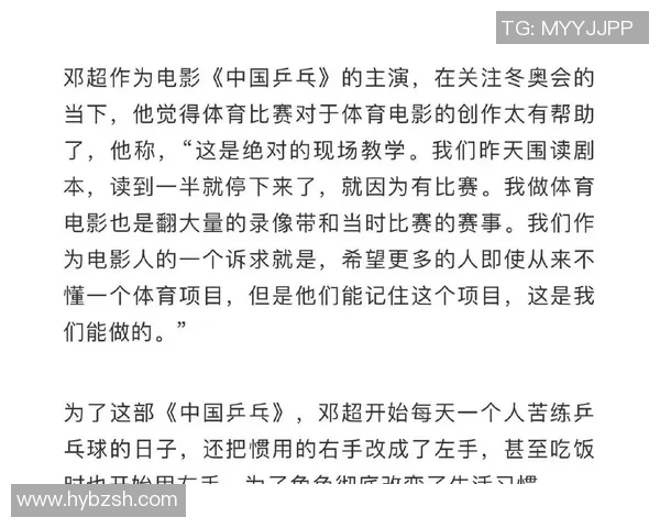 成都乒乓球队团队协作表现的数据分析与提升策略探讨